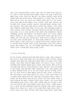 지역사회에 관한 이론중 퇴니스의 공동사회와 이익사회에 대해 설명하고 이상적인 공동체를 구현하기 위한 방안을 구체적으로 제시하시오-2