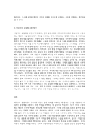 지역사회에 관한 이론중 퇴니스의 공동사회와 이익사회에 대해 설명하고 이상적인 공동체를 구현하기 위한 방안을 구체적으로 제시하시오-3