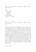 본인이 거주하는 인근 종합사회복지관, 노인복지관, 장애인복지관, 자원봉사센터 등 사회복지시설에서 진행하고 있는-1