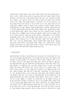 본인이 거주하는 인근 종합사회복지관, 노인복지관, 장애인복지관, 자원봉사센터 등 사회복지시설에서 진행하고 있는-2