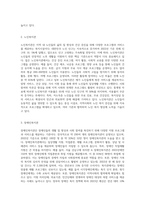 본인이 거주하는 인근 종합사회복지관, 노인복지관, 장애인복지관, 자원봉사센터 등 사회복지시설에서 진행하고 있는-3