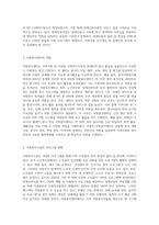 본인이 거주하는 인근 종합사회복지관, 노인복지관, 장애인복지관, 자원봉사센터 등 사회복지시설에서 진행하고 있는-4