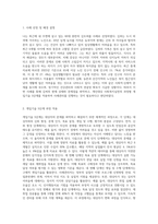 내 주변의 인물 한 명을 선정하고, 그 인물을 개인대상 사회복지실천의 과정별 개입기술 5단계에 적용하여 사례관리하여 보시오-2