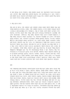 내 주변의 인물 한 명을 선정하고, 그 인물을 개인대상 사회복지실천의 과정별 개입기술 5단계에 적용하여 사례관리하여 보시오-3