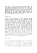 내·외 기업의 국제경영 성공사례-2