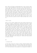내·외 기업의 국제경영 성공사례-3