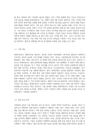 내·외 기업의 국제경영 성공사례-4