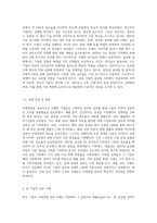 내·외 기업의 국제경영 성공사례-5