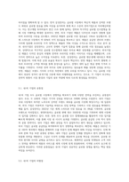 내·외 기업의 국제경영 성공사례-8