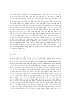 내·외 기업의 국제경영 성공사례-9