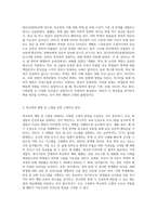 학교폭력의 심각성을 조사해보고, 학교폭력을 예방하고 근절하기 위한 구체적인 방안과 현재 시점에서의-2