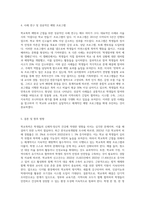 학교폭력의 심각성을 조사해보고, 학교폭력을 예방하고 근절하기 위한 구체적인 방안과 현재 시점에서의-3
