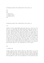 (남녀평등과법) 남녀평등의 의의와 기본원리에 관하여 간략히 서술하시오 (3)-1