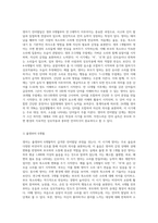 영아기 언어발달과정에 대해서 설명하고, 주위에 있는 영아 1명 (2)-2