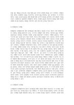 영아기 언어발달과정에 대해서 설명하고, 주위에 있는 영아 1명 (2)-3