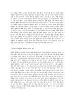 영아기 언어발달과정에 대해서 설명하고, 주위에 있는 영아 1명 (2)-4