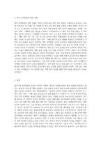 영아기 언어발달과정에 대해서 설명하고, 주위에 있는 영아 1명 (2)-5