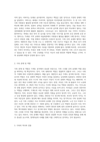 가계도를 활용하여 자신의 가족을 가족사정하여 제출하시오평가A+최고예요-2