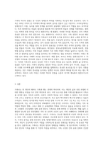 가계도를 활용하여 자신의 가족을 가족사정하여 제출하시오평가A+최고예요-3