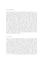 영아기 언어발달과정에 대해서 설명하고, 주위에 있는 영아 1명(실제 영아, TV 프로그램-2