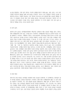 영아기 언어발달과정에 대해서 설명하고, 주위에 있는 영아 1명(실제 영아, TV 프로그램-3