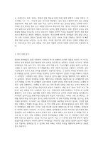 영아기 언어발달과정에 대해서 설명하고, 주위에 있는 영아 1명(실제 영아, TV 프로그램-4