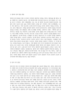 영아기 언어발달과정에 대해서 설명하고, 주위에 있는 영아 1명(실제 영아, TV 프로그램-5