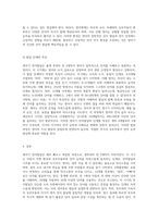 영아기 언어발달과정에 대해서 설명하고, 주위에 있는 영아 1명(실제 영아, TV 프로그램-6
