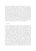 (인간과사회) 근래 한국사회에서 발생한 사회문제 중 ① 하나를 선택하여 묘사하고 (17)-2