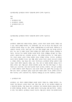 (남녀평등과법) 남녀평등의 의의와 기본원리에 관하여 간략히 서술하시오-1