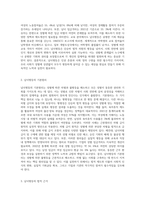 (남녀평등과법) 남녀평등의 의의와 기본원리에 관하여 간략히 서술하시오-2
