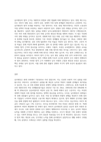 (남녀평등과법) 남녀평등의 의의와 기본원리에 관하여 간략히 서술하시오-3