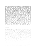 일상생활에서 생길 수 있는 의사소통 방해요인들을 예시를 들어 서술하고 효과적인 의사소통 기법을 서술 (5)-2