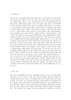 일상생활에서 생길 수 있는 의사소통 방해요인들을 예시를 들어 서술하고 효과적인 의사소통 기법을 서술 (5)-3