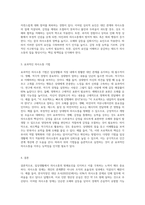 일상생활에서 생길 수 있는 의사소통 방해요인들을 예시를 들어 서술하고 효과적인 의사소통 기법을 서술 (5)-4