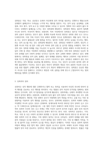 (남녀평등과법) 현행법이 규정한 “성희롱”, “성폭력”, “가정폭력”, “성매매”란 용어의 뜻을 쓰시오 (3)-2