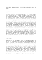 (남녀평등과법) 현행법이 규정한 “성희롱”, “성폭력”, “가정폭력”, “성매매”란 용어의 뜻을 쓰시오 (3)-3