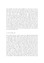영아기 언어발달과정에 대해서 설명하고,주위에있는 영아1명(실제 영아,TV프로그램유튜브 등 영상매체-2