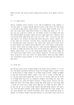 영아기 언어발달과정에 대해서 설명하고,주위에있는 영아1명(실제 영아,TV프로그램유튜브 등 영상매체-3