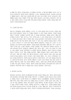 영아기 언어발달과정에 대해서 설명하고,주위에있는 영아1명(실제 영아,TV프로그램유튜브 등 영상매체-4