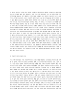 가로주택 정비사업의 장단점을 논하라-2