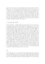 가로주택 정비사업의 장단점을 논하라-3