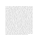 가로주택 정비사업의 장단점을 논하라-4