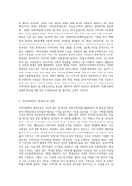 지역사회에서 평생교육이 미치는 영향을 설명하고 평생교육의 효율과 효과를 높이기 위한 방법-2