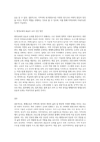지역사회에서 평생교육이 미치는 영향을 설명하고 평생교육의 효율과 효과를 높이기 위한 방법-3