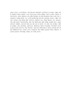 지역사회에서 평생교육이 미치는 영향을 설명하고 평생교육의 효율과 효과를 높이기 위한 방법-4
