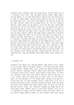 가맹사업자와 가맹계약자 각각의 측면에서 설명하시오-2
