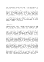가맹사업자와 가맹계약자 각각의 측면에서 설명하시오-4