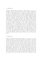 가맹사업자와 가맹계약자 각각의 측면에서 설명하시오-5
