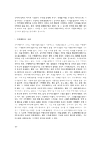 가맹사업자와 가맹계약자 각각의 측면에서 설명하시오-6